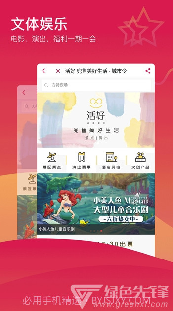 城市服务(浦东新区城市服务)V1.0.1 截图1 城市服务(浦东新区城市服务)V1.0.1 截图1