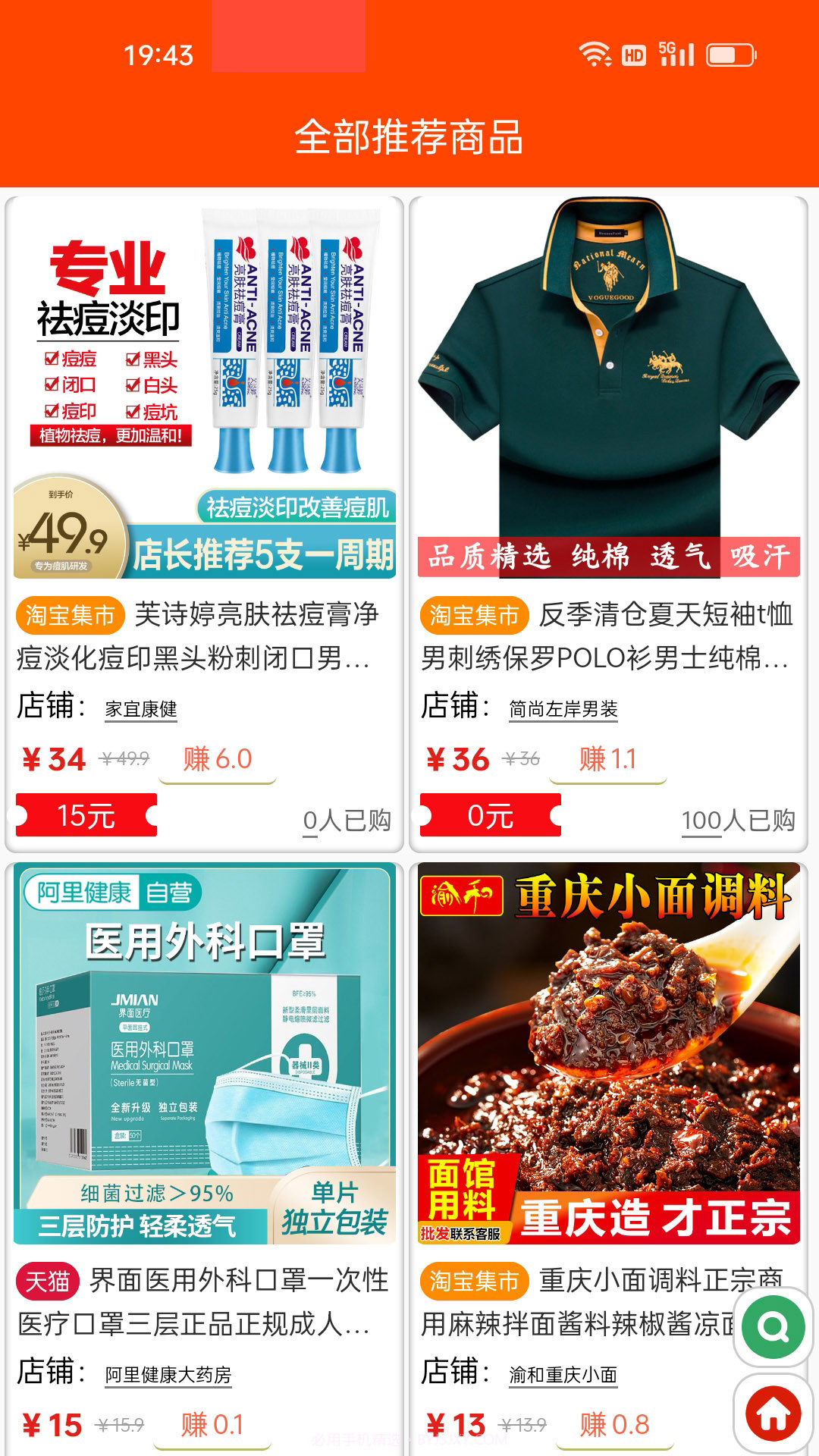 堂客截图5 堂客截图5