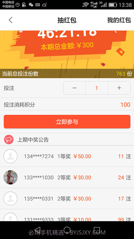 搜巴截图1 搜巴截图1