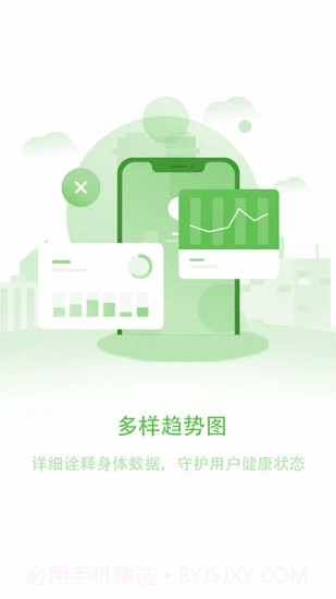 长桑健康截图1