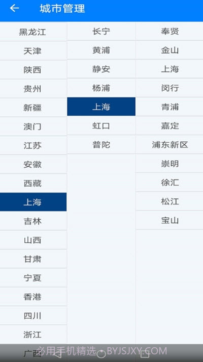 EFEN一分天气app截图1