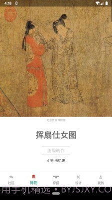 与子同袍最新版截图2