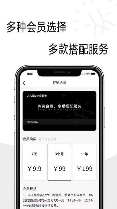 人人搭平台截图4 人人搭平台截图4