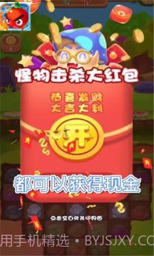 消除我最行截图2 消除我最行截图2