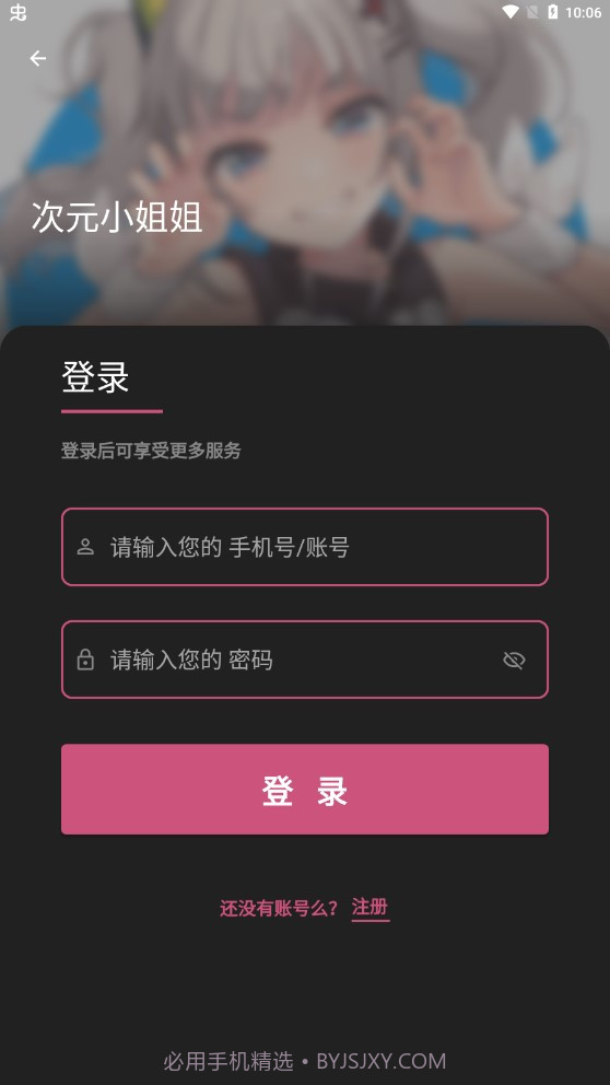 次元小姐姐壁纸截图1 次元小姐姐壁纸截图1