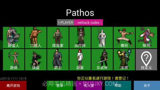 Pathos截图3 Pathos截图3