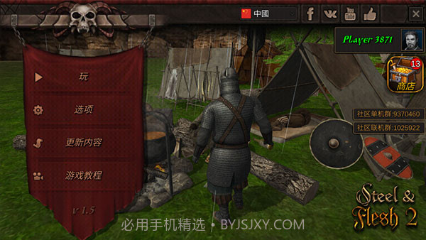 钢铁之躯2新大陆无限金币版截图3