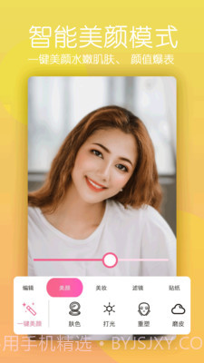 美颜逗拍相机截图1