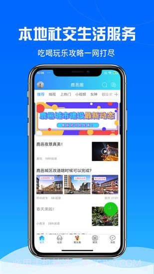 鹿邑圈截图2 鹿邑圈截图2