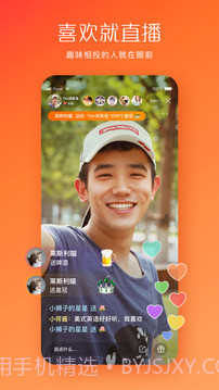 快手手机版截图3