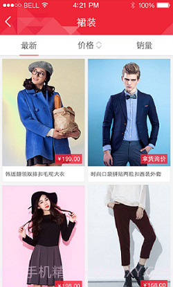 动批买家版截图2 动批买家版截图2