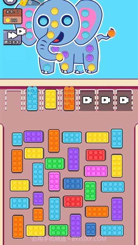 帮帮她挪车正版截图1