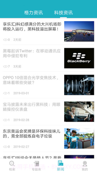 专利图书馆截图3