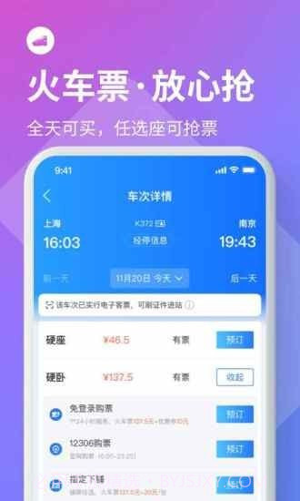 汽车巴士截图3 汽车巴士截图3