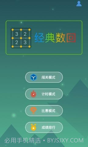 经典数回截图1