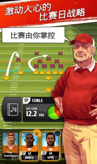 大学橄榄球大赛截图3