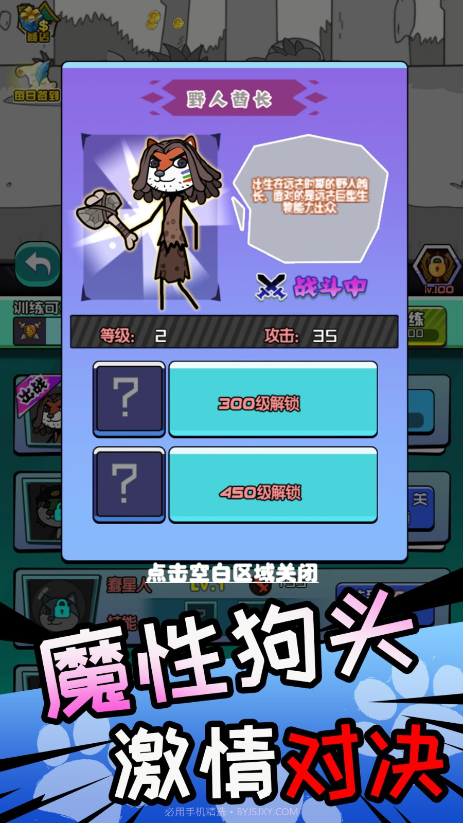 狗子表情包截图2