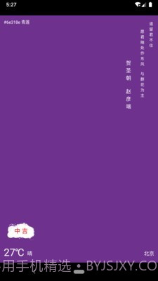 与子同袍最新版截图5