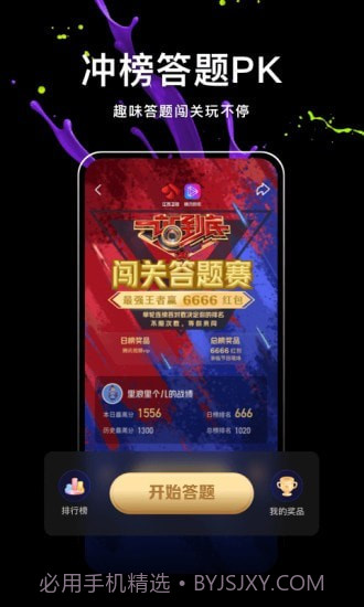 腾讯短视频截图3