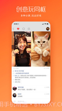 快手手机版截图2