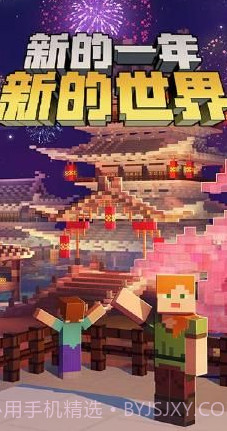 我的世界梦世界截图1 我的世界梦世界截图1