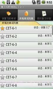轻松记单词-六级词汇截图2 轻松记单词-六级词汇截图2