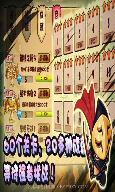 跑酷忍者豪华版截图5