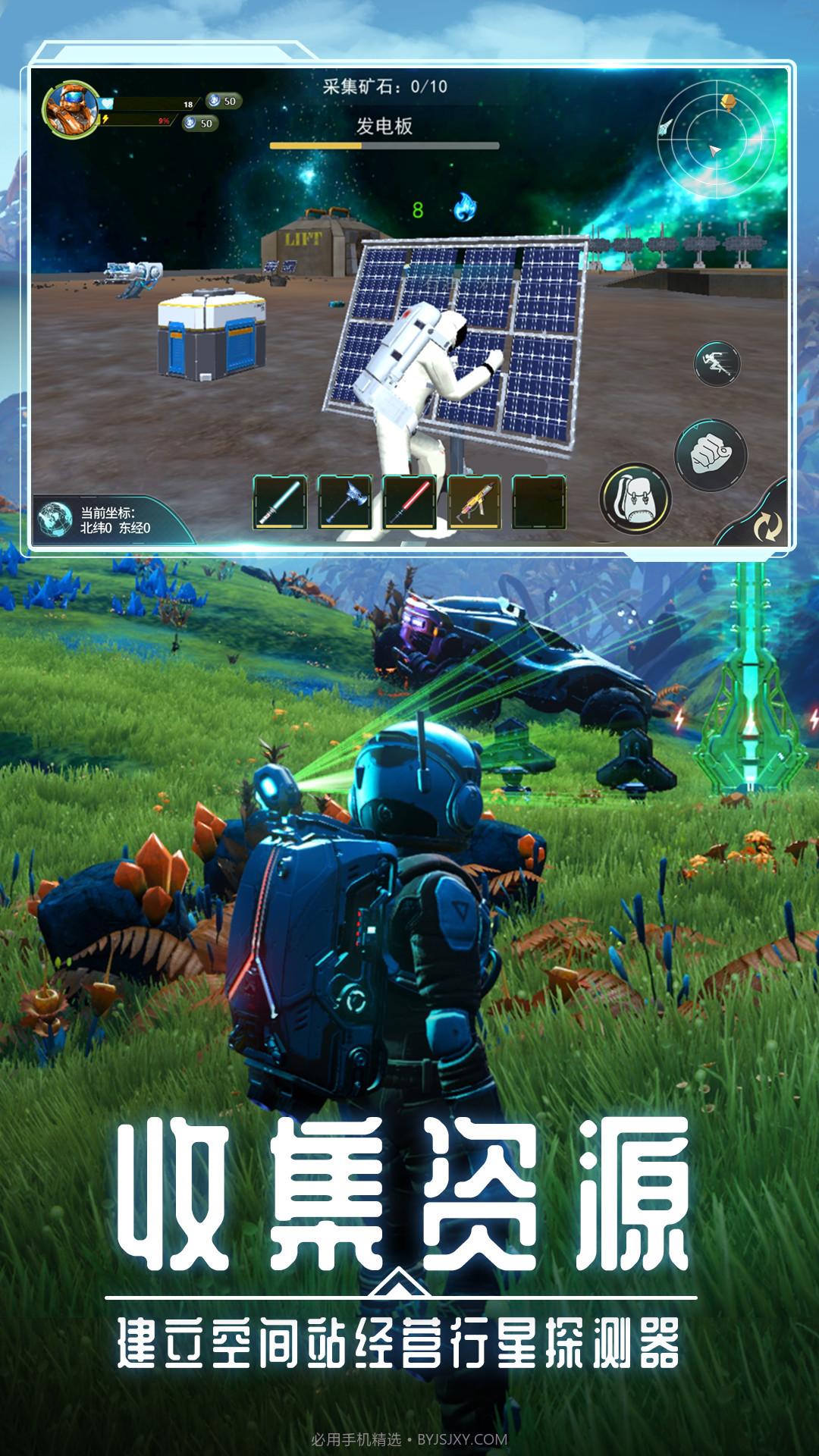 月球生存日记截图3 月球生存日记截图3