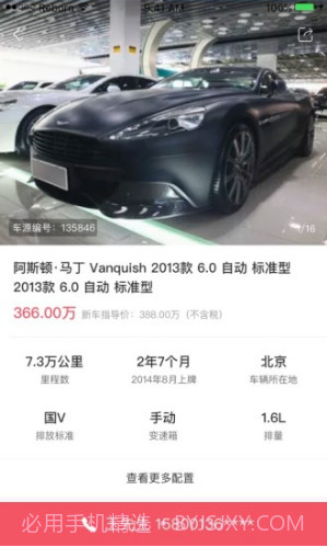 车鉴定(泡水车鉴定)V4.4.4 安卓免费版截图2