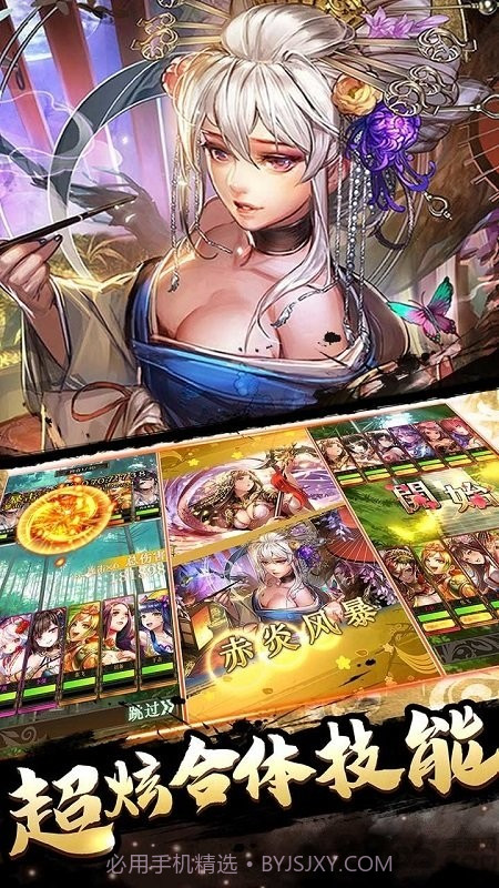 恋爱X三国截图3