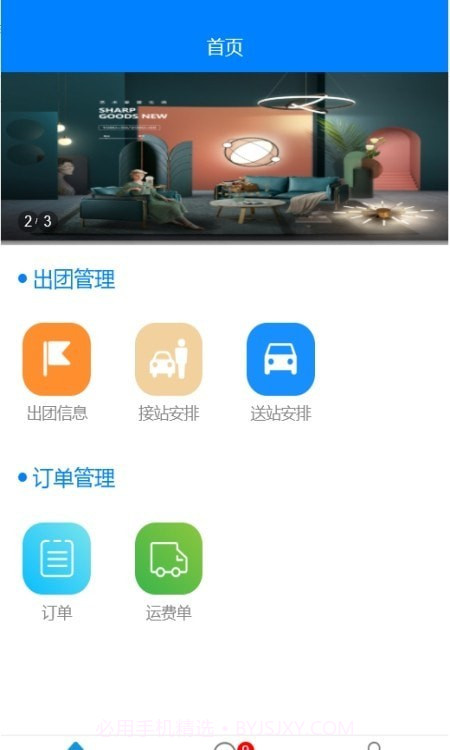 悦安居截图3 悦安居截图3