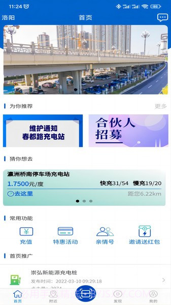 崇弘新能源截图4 崇弘新能源截图4