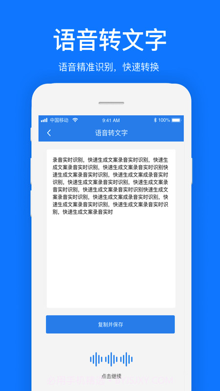 文案提取截图2