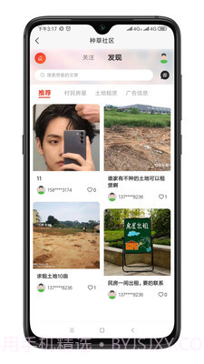 你好镇江截图2 你好镇江截图2