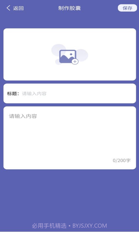 发型胶囊相机秀截图3