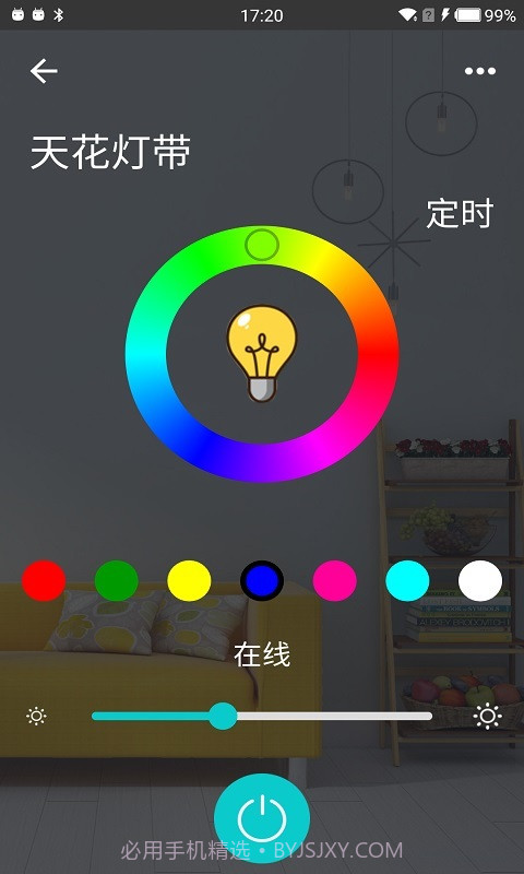 智能家居管家截图4 智能家居管家截图4