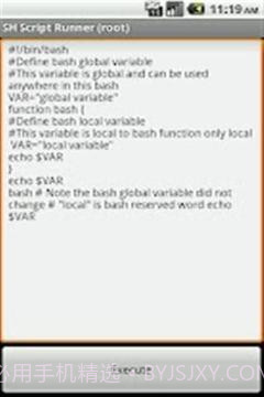 SH脚本跑步者截图2