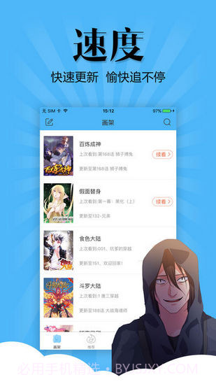 扑飞漫画3.3.5版截图1 扑飞漫画3.3.5版截图1