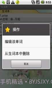 轻松记单词-六级词汇截图4 轻松记单词-六级词汇截图4
