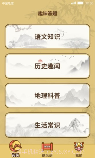 大神来答题v1.0.7截图1