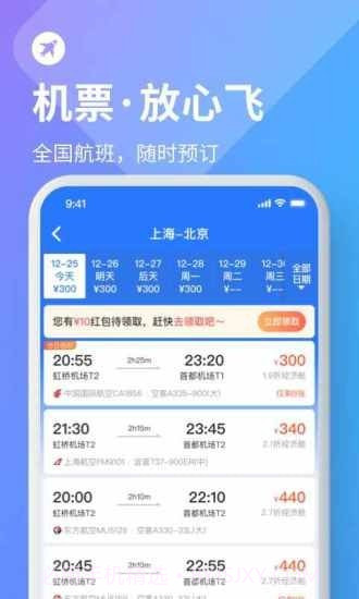 汽车巴士截图4 汽车巴士截图4