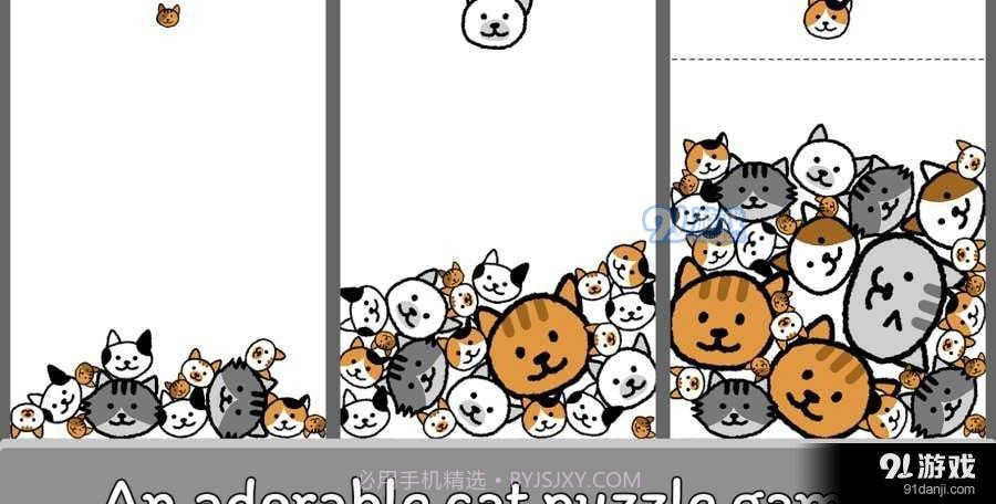 猫咪真的很爆爆截图3