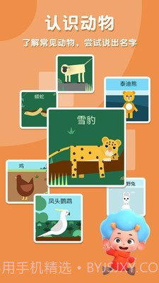 阿蒂的世界截图4 阿蒂的世界截图4