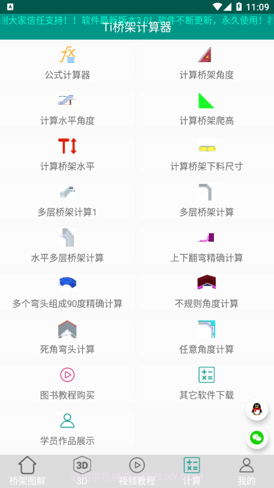 Ti桥架图解大全截图3