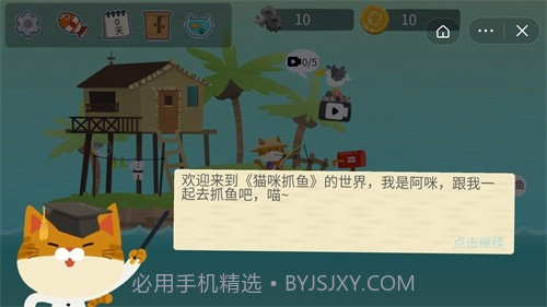 猫咪钓鱼模拟器截图1 猫咪钓鱼模拟器截图1