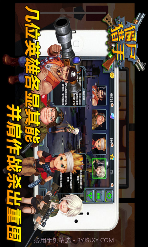 僵尸猎手3D截图2