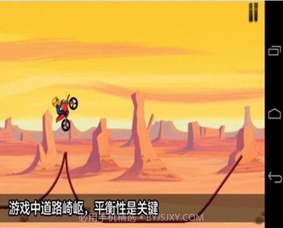 山地登山摩托车截图3