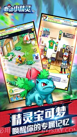 心动小精灵截图1 心动小精灵截图1