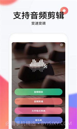 reversevoice倒放挑战截图2 reversevoice倒放挑战截图2