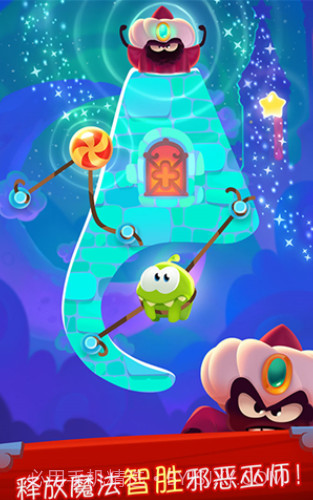 割绳子魔法截图2 割绳子魔法截图2